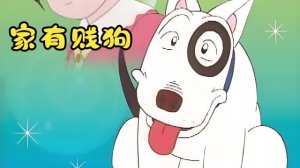 家有贱狗是什么品种狗